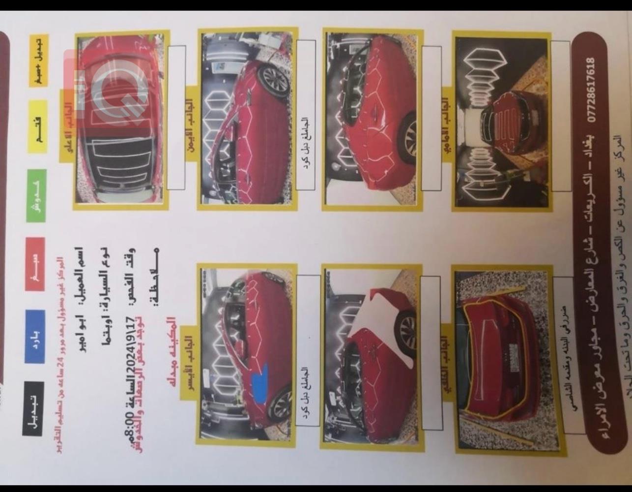 كيا اوبتيما